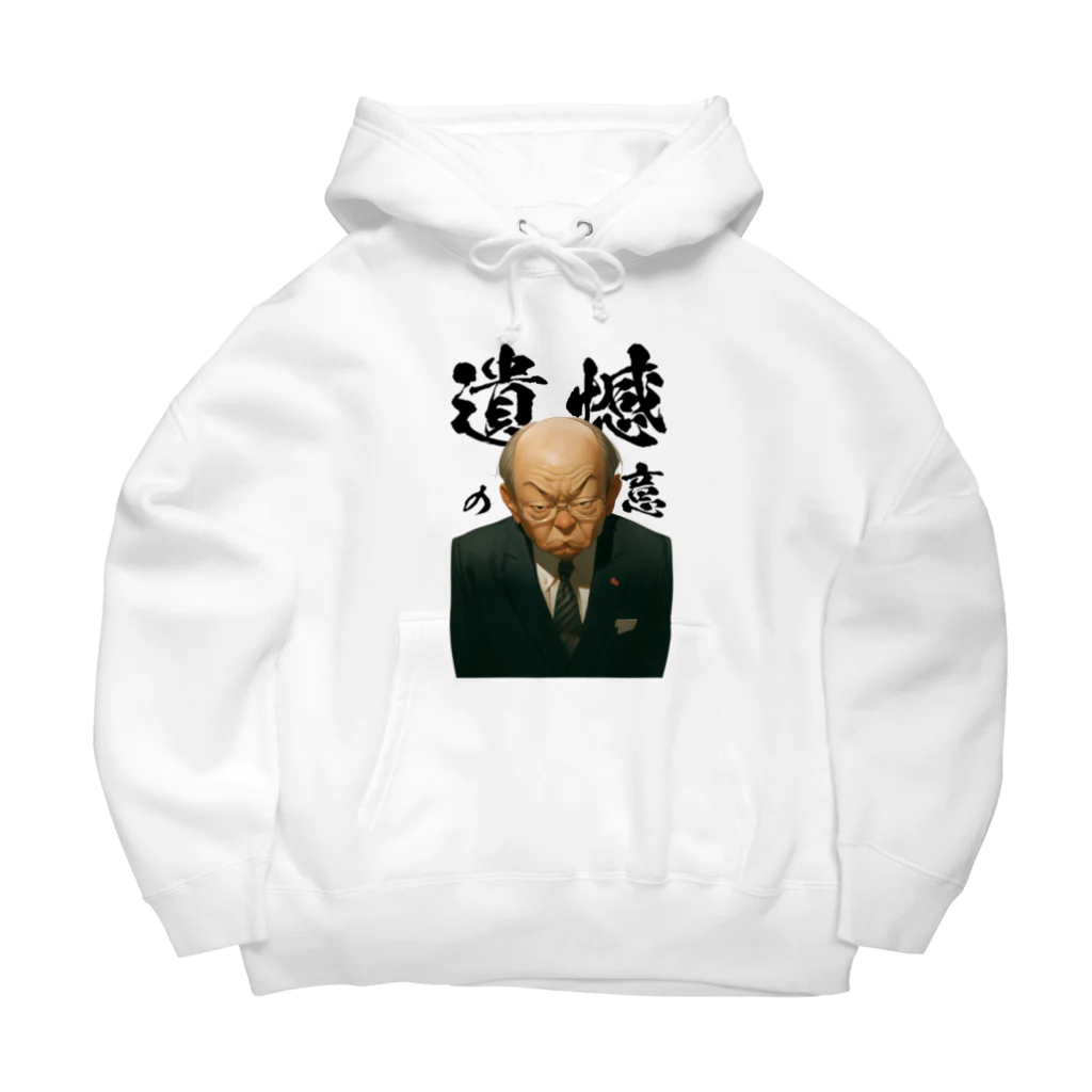 Kazuya Satoの遺憾の意 Big Hoodie