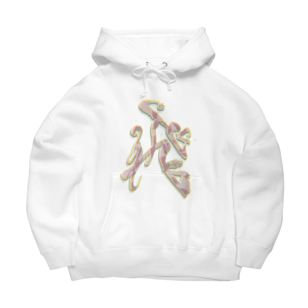 calligra_rtの【飛】just flying Big Hoodie