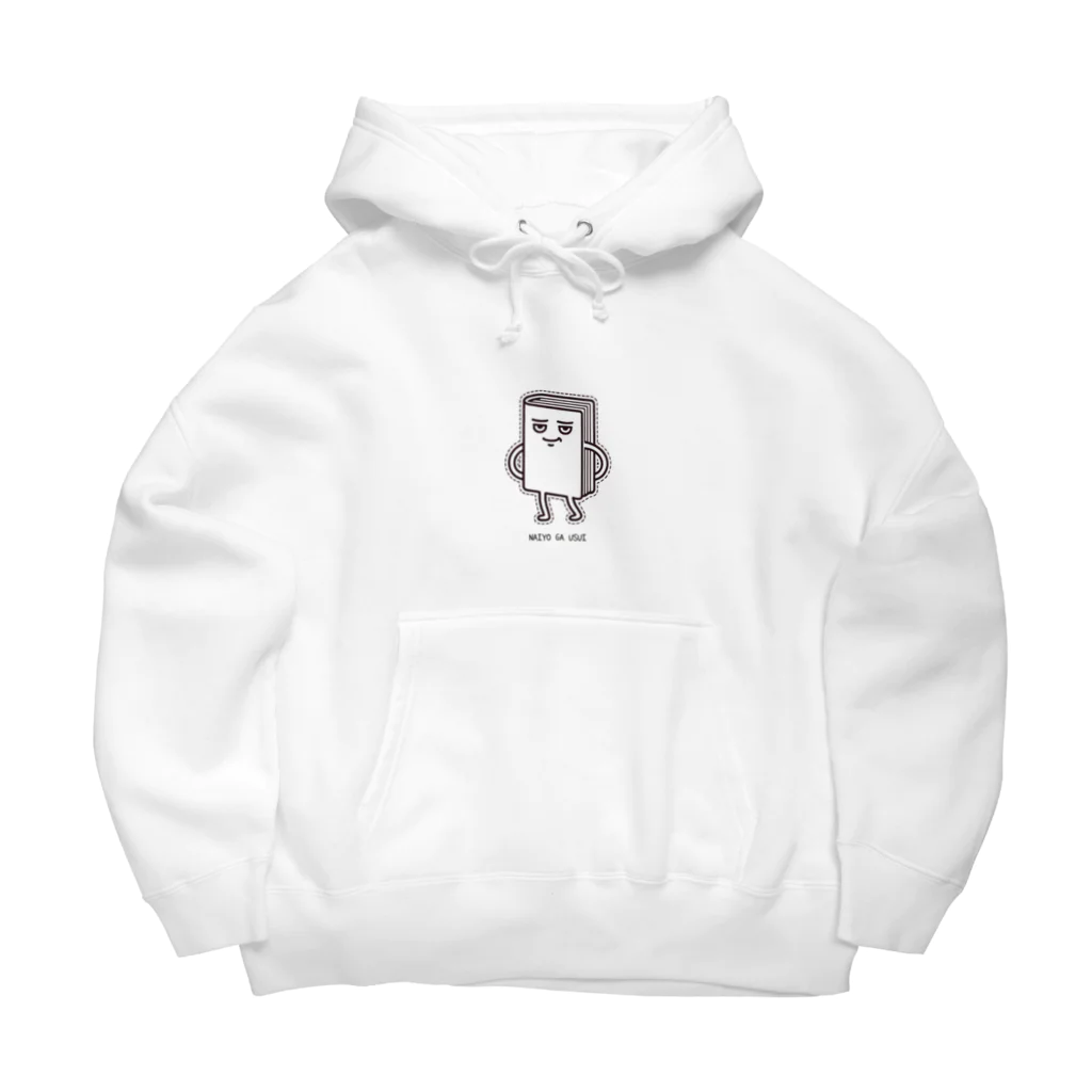 しょっぷ-だいちゃんのNAIYO GA USUI Big Hoodie