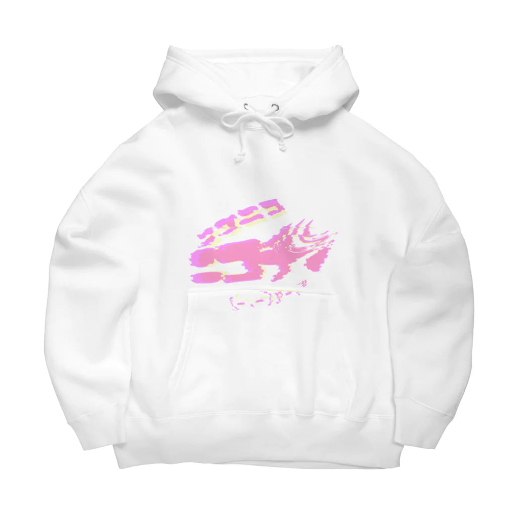 憂ﾚのニコニコニコチン(白) Big Hoodie