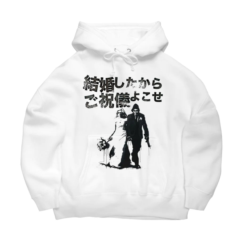 muscle_oniisanの結婚したからご祝儀よこせ Big Hoodie