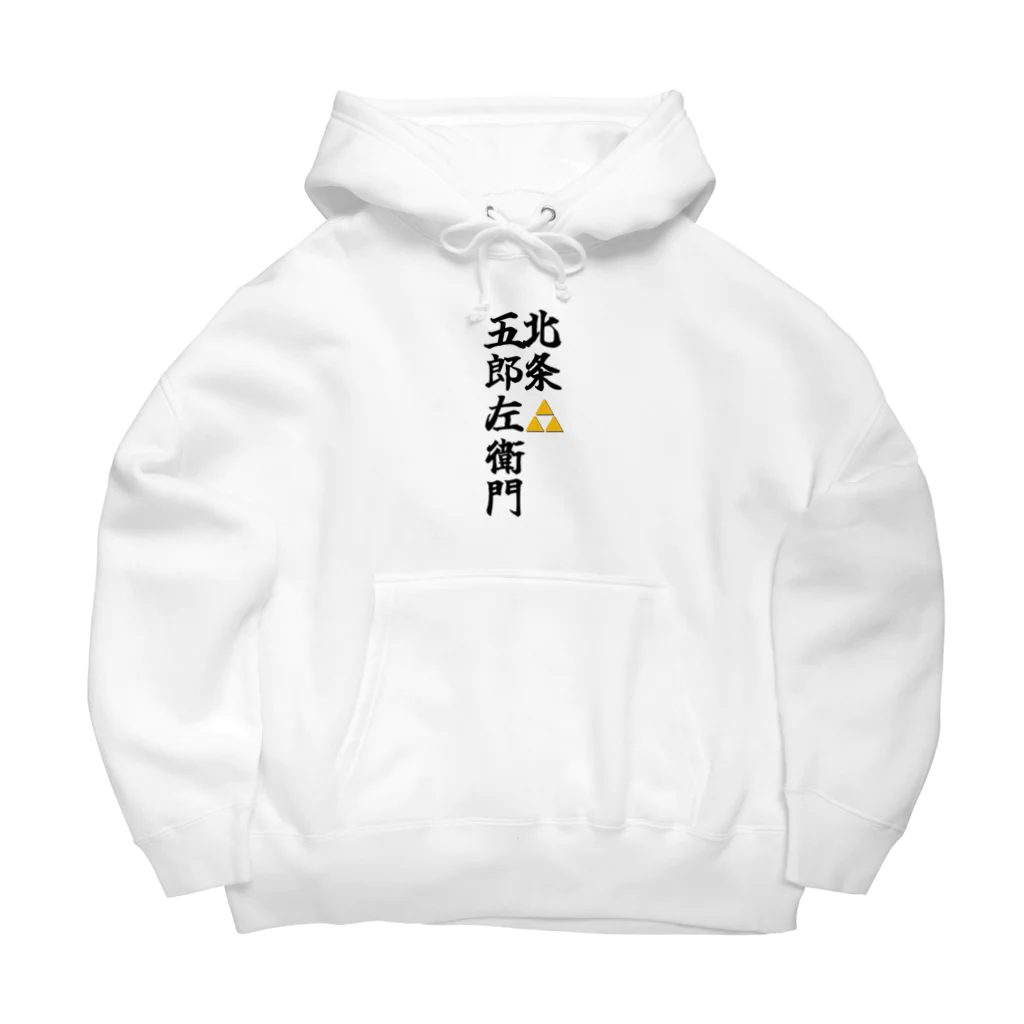 Hojo_Gorozaemonの五郎左衛門のグッズ その２ Big Hoodie