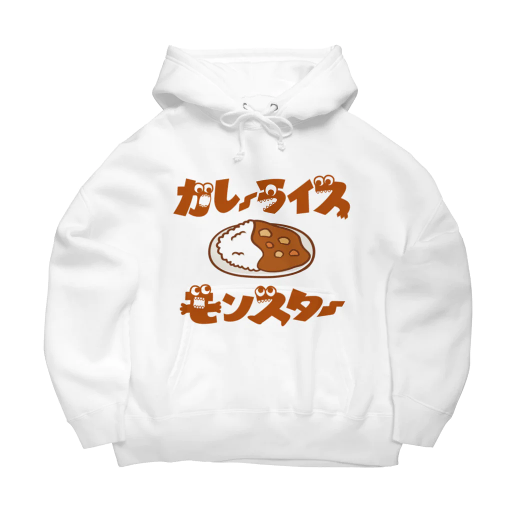 グラフィンのカレーライスモンスター　ブラウン文字 Big Hoodie