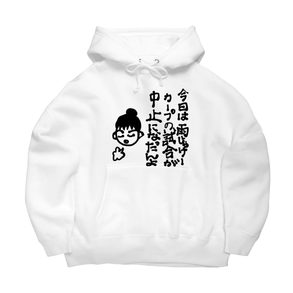 noiSutoaの広島弁フレンドリーなカープ女子 Big Hoodie