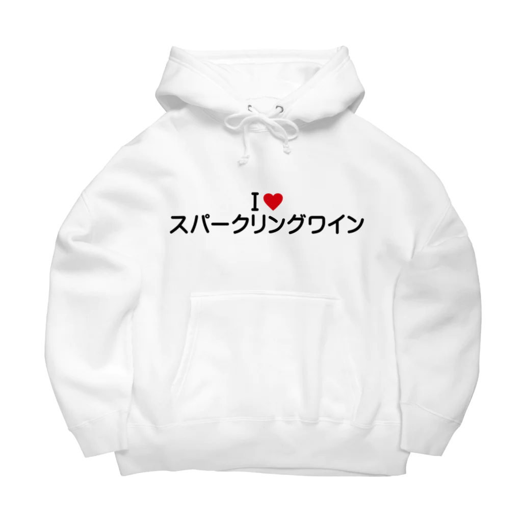 着る文字屋のI LOVE スパークリングワイン / アイラブスパークリングワイン Big Hoodie