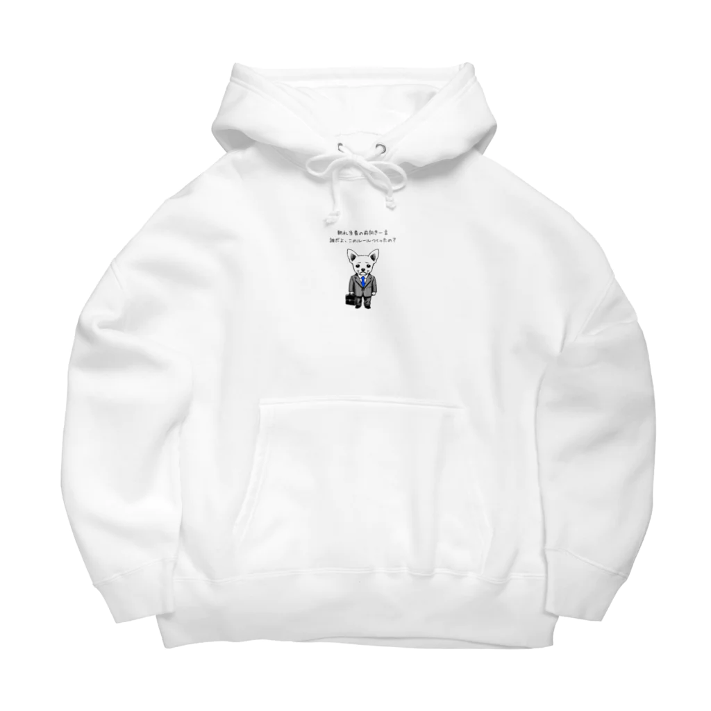 nopotechiのチワワ新入社員（シリーズ3） Big Hoodie