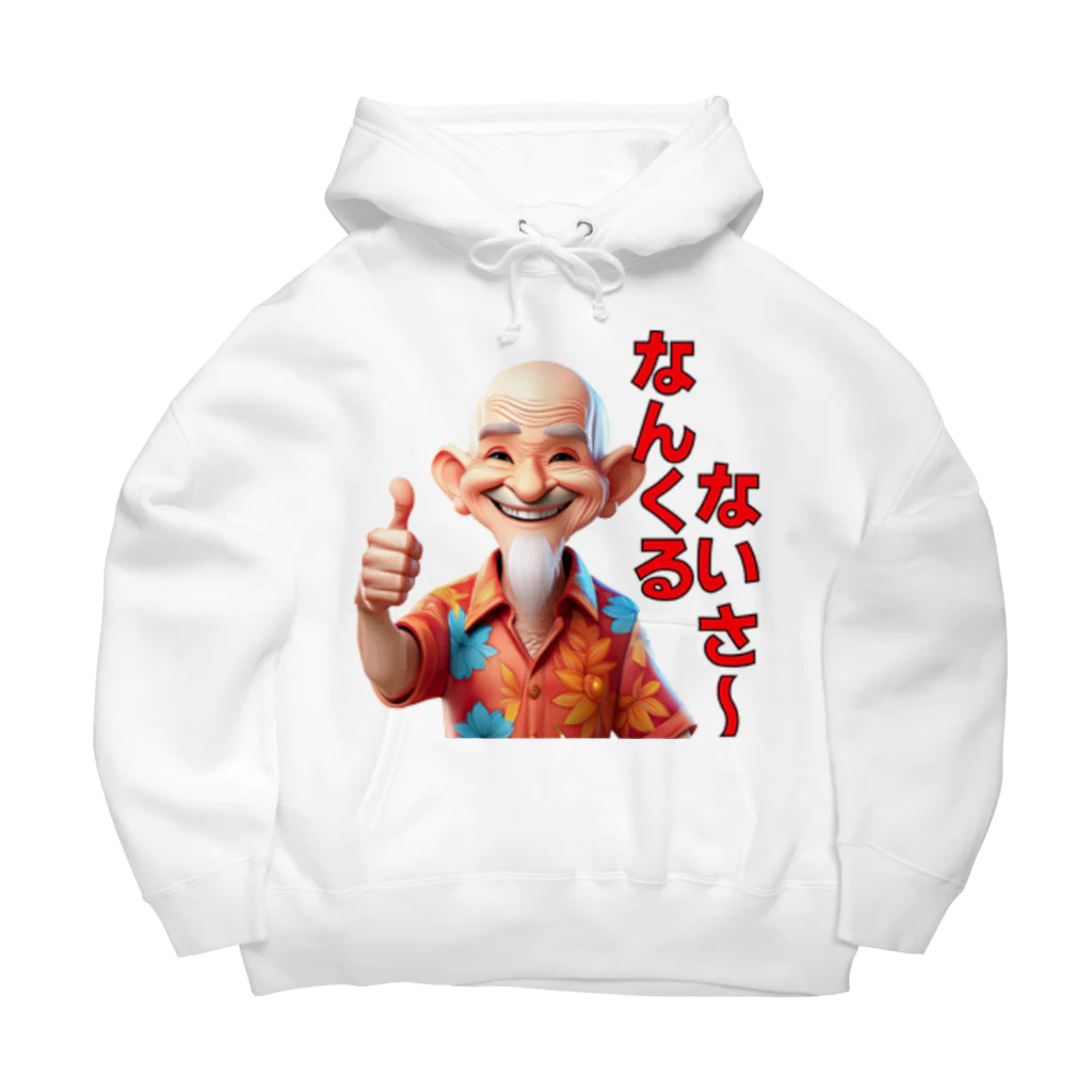 SI-SAAの沖縄の方言おじー Big Hoodie