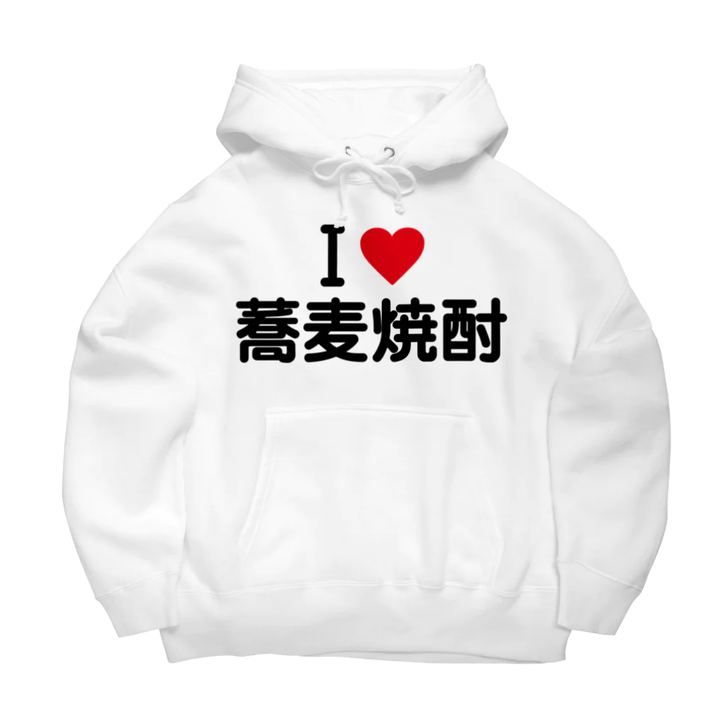 着る文字屋のI LOVE 蕎麦焼酎 / アイラブ蕎麦焼酎 Big Hoodie