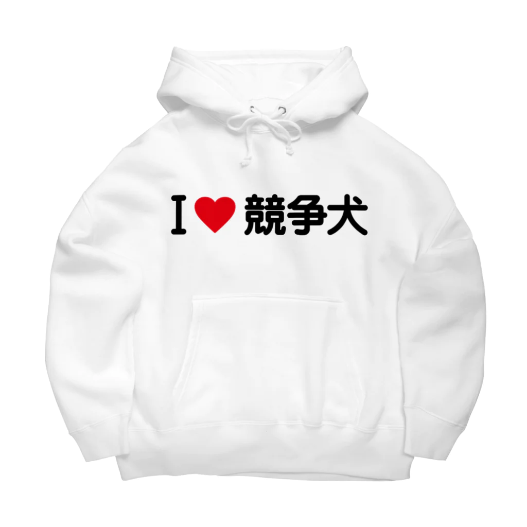 着る文字屋のI LOVE 競争犬 / アイラブ競争犬 Big Hoodie