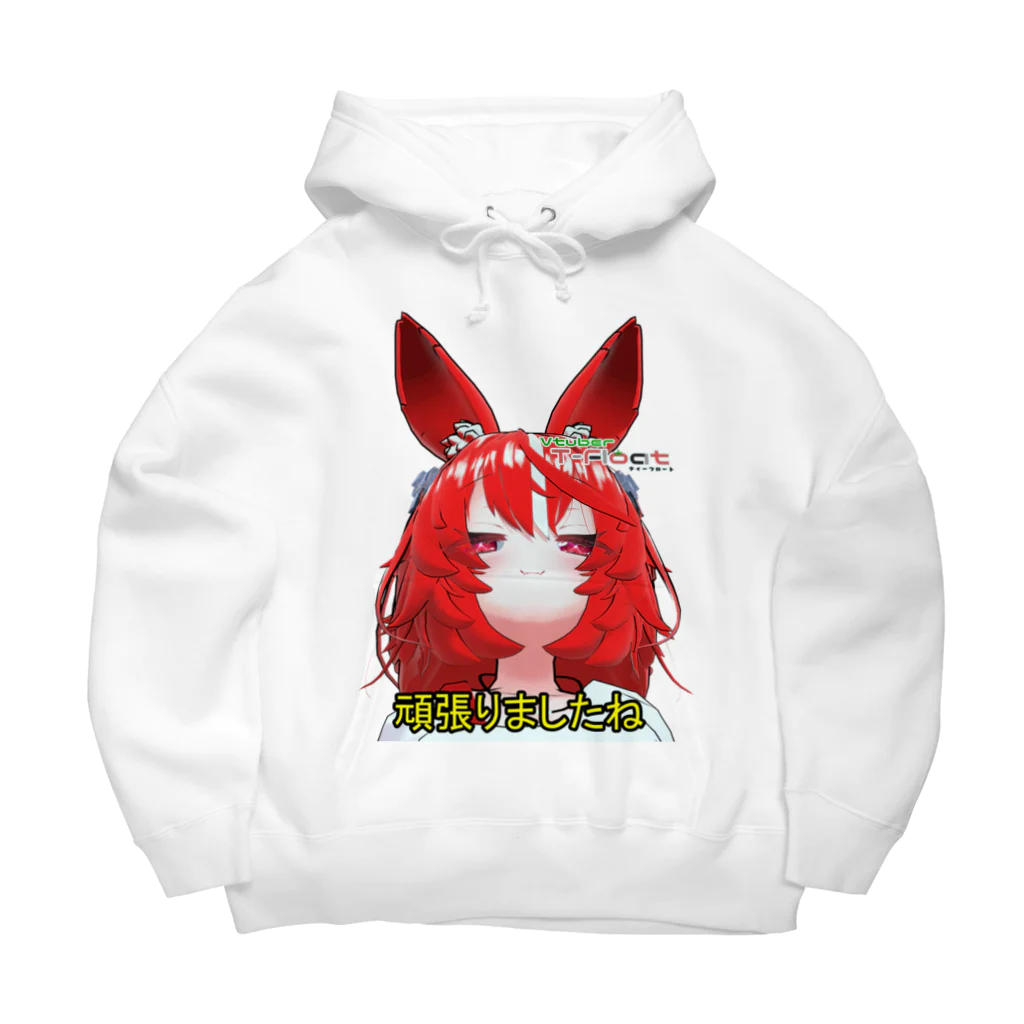 T-Floatの頑張ったことを褒めてる振りして煽ってくるT-Float型ティコちゃん Big Hoodie