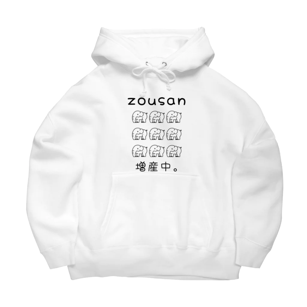 かいほう屋のzousan / 増産中。 モノクロバージョン Big Hoodie