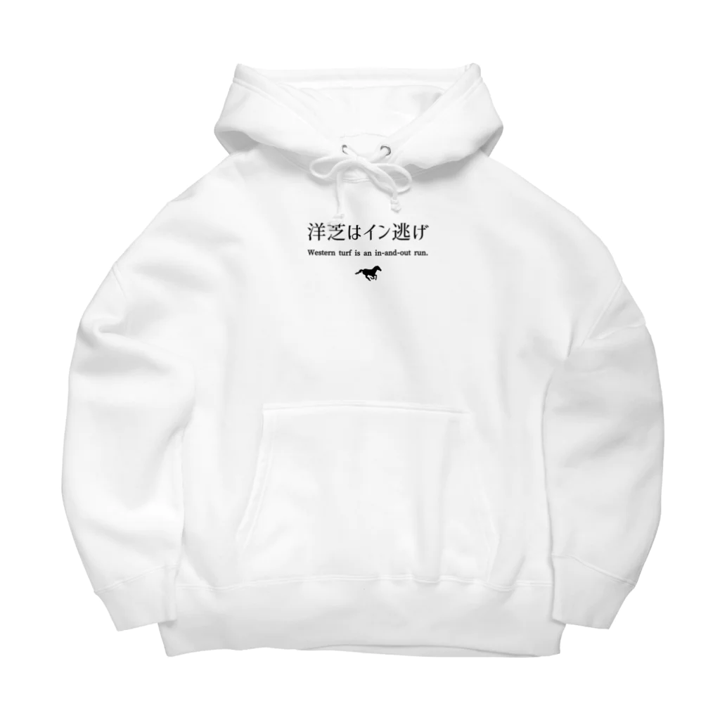 はずれ馬券屋の洋芝はイン逃げ Big Hoodie