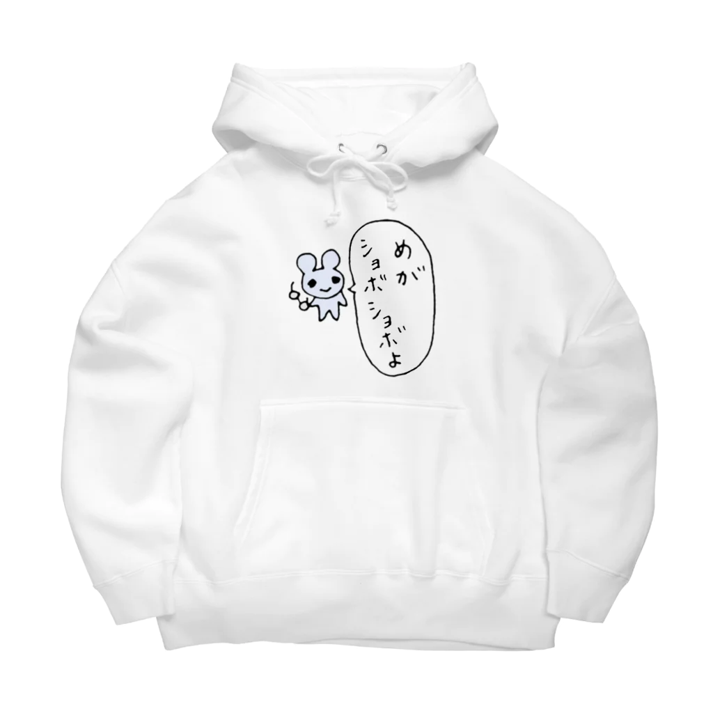 ねずみさんのブティックの目がしょぼしょぼマウス Big Hoodie