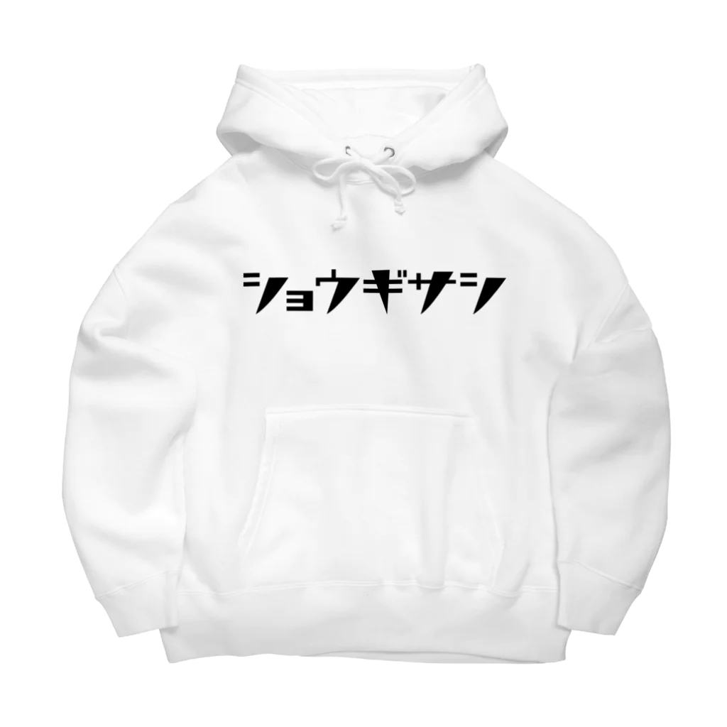 将棋グッズのショウギサシ Big Hoodie