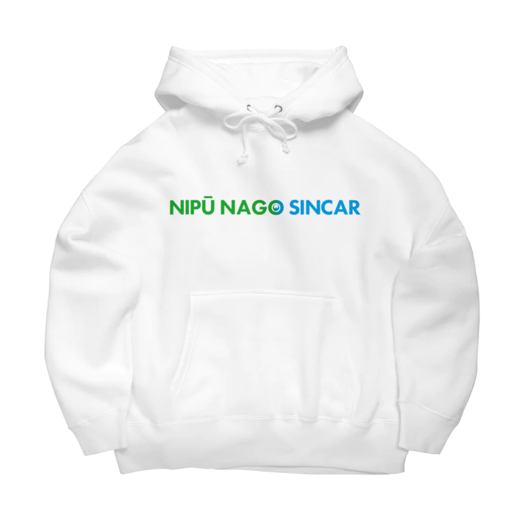 NIPŪ NAGO SINCARのナイプーナゴシンカー　グラデ ビッグシルエットパーカー