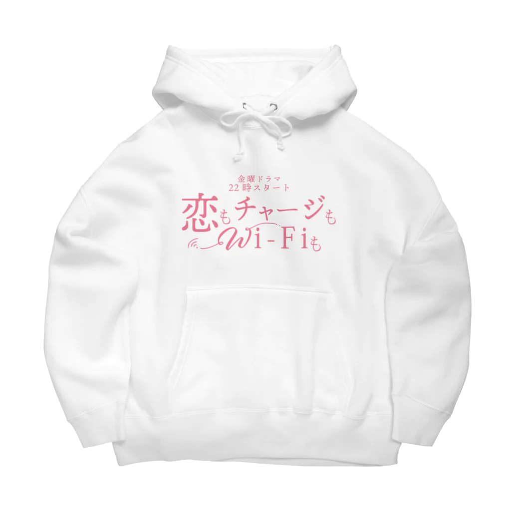 onigiri-dayoの💓【架空ドラマ番宣】恋もチャージもWi-Fiも💓 Big Hoodie