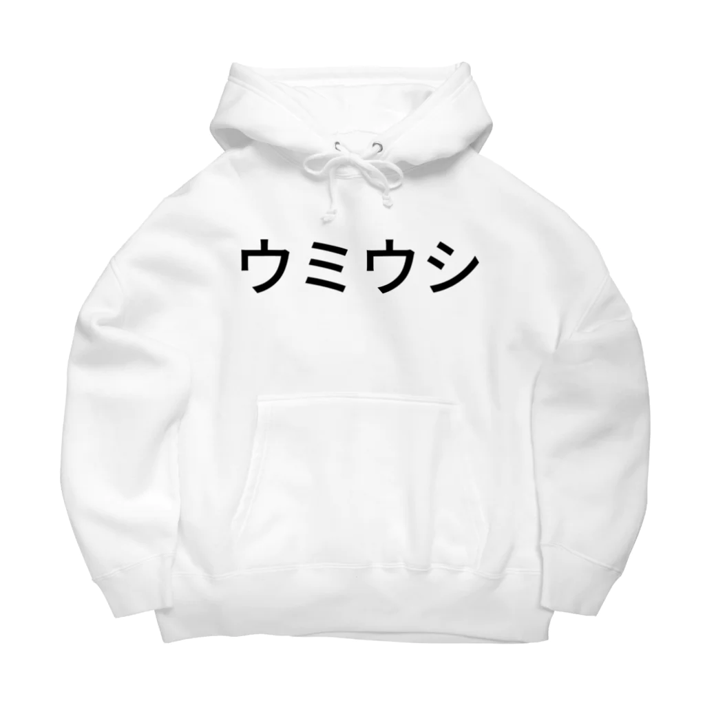 gleam summerのウミウシ Big Hoodie