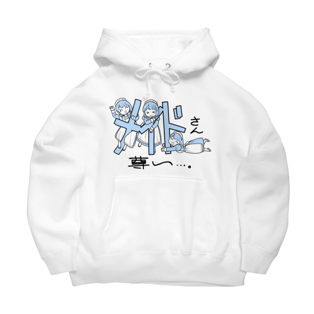 なご村🍙のメイドさん尊い Big Hoodie