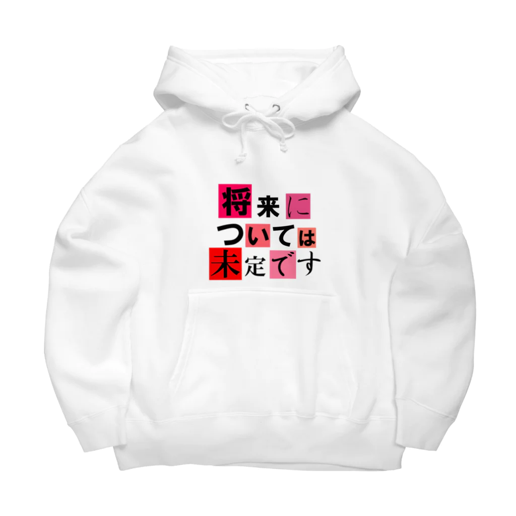 れなしやの将来については未定です Big Hoodie