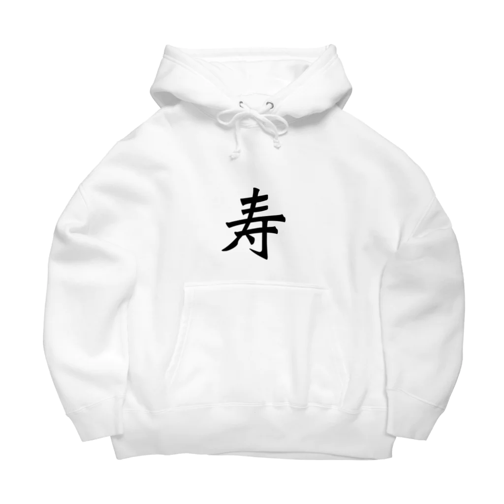 eucalyptusの寿 Big Hoodie