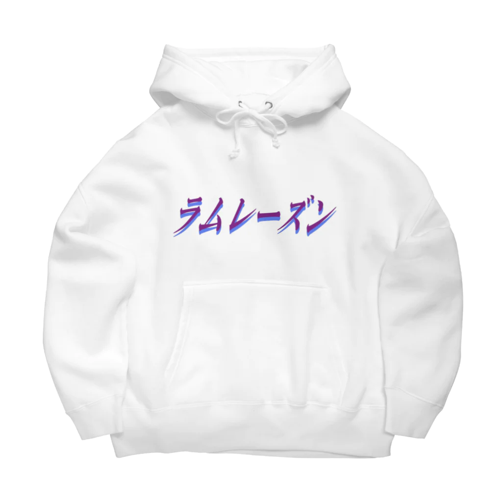 地獄の沙汰屋さんのラムレーズン枠 Big Hoodie