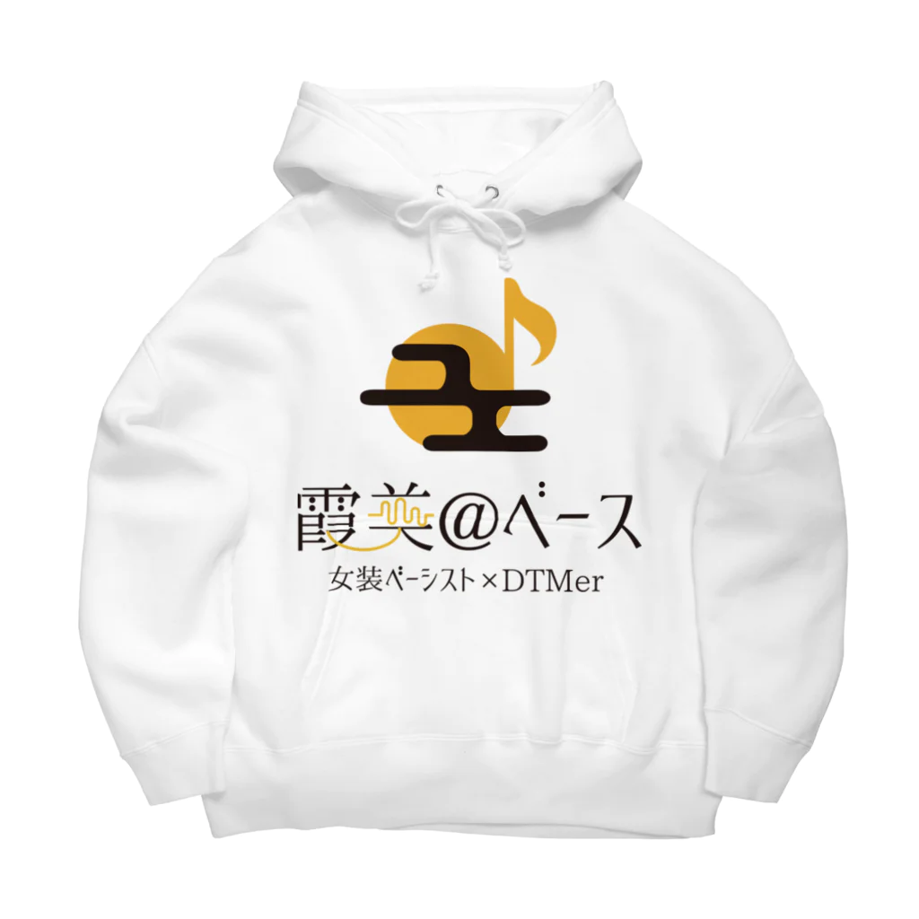 霞美@ベースのオリジナルグッズショップの霞美@ベース オリジナルグッズ Big Hoodie