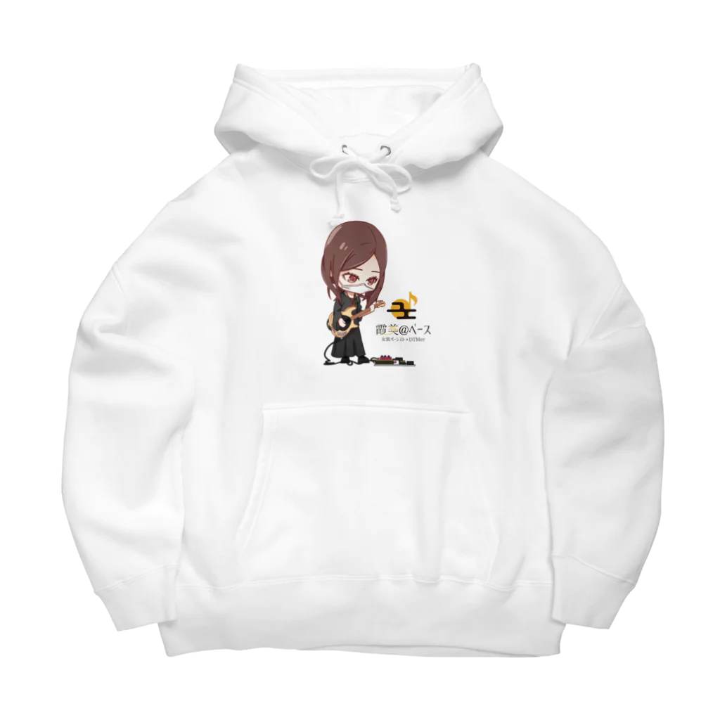 霞美@ベースのオリジナルグッズショップの霞美@ベース オリジナルグッズ Big Hoodie