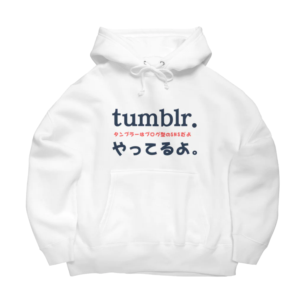 HINai Shopのtumblrやってるよ。 ビッグシルエットパーカー