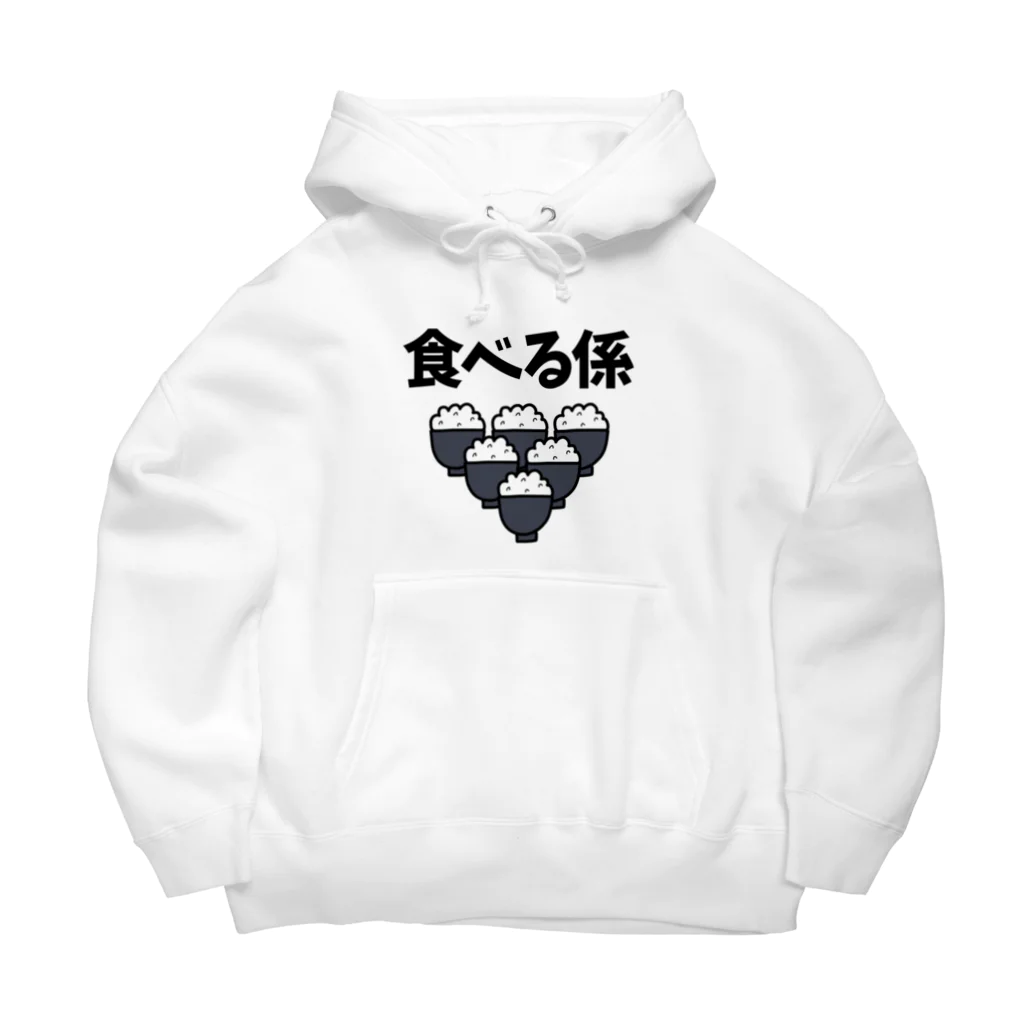 麦畑の食べる係 Big Hoodie