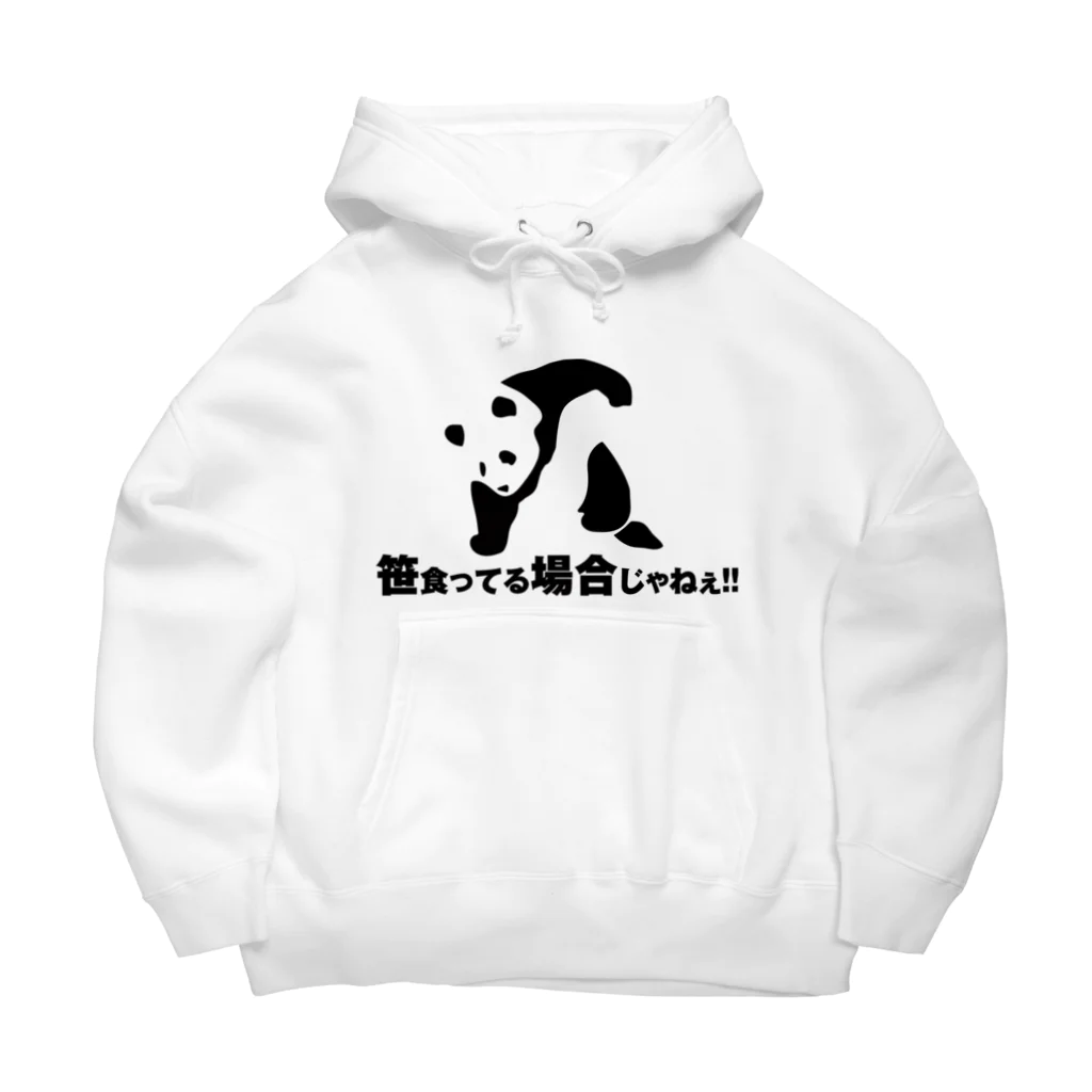 MARUKOSHIKIの笹食ってる場合じゃねぇ！！ Big Hoodie