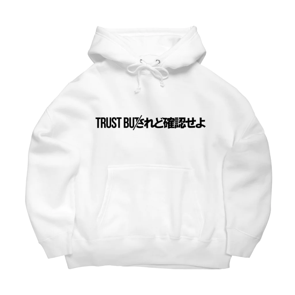 𝙎 𝙇 𝙋 ☻のSLP/ + TRUST BU/れど確認せよ【ブラックロゴ両面印刷】 Big Hoodie