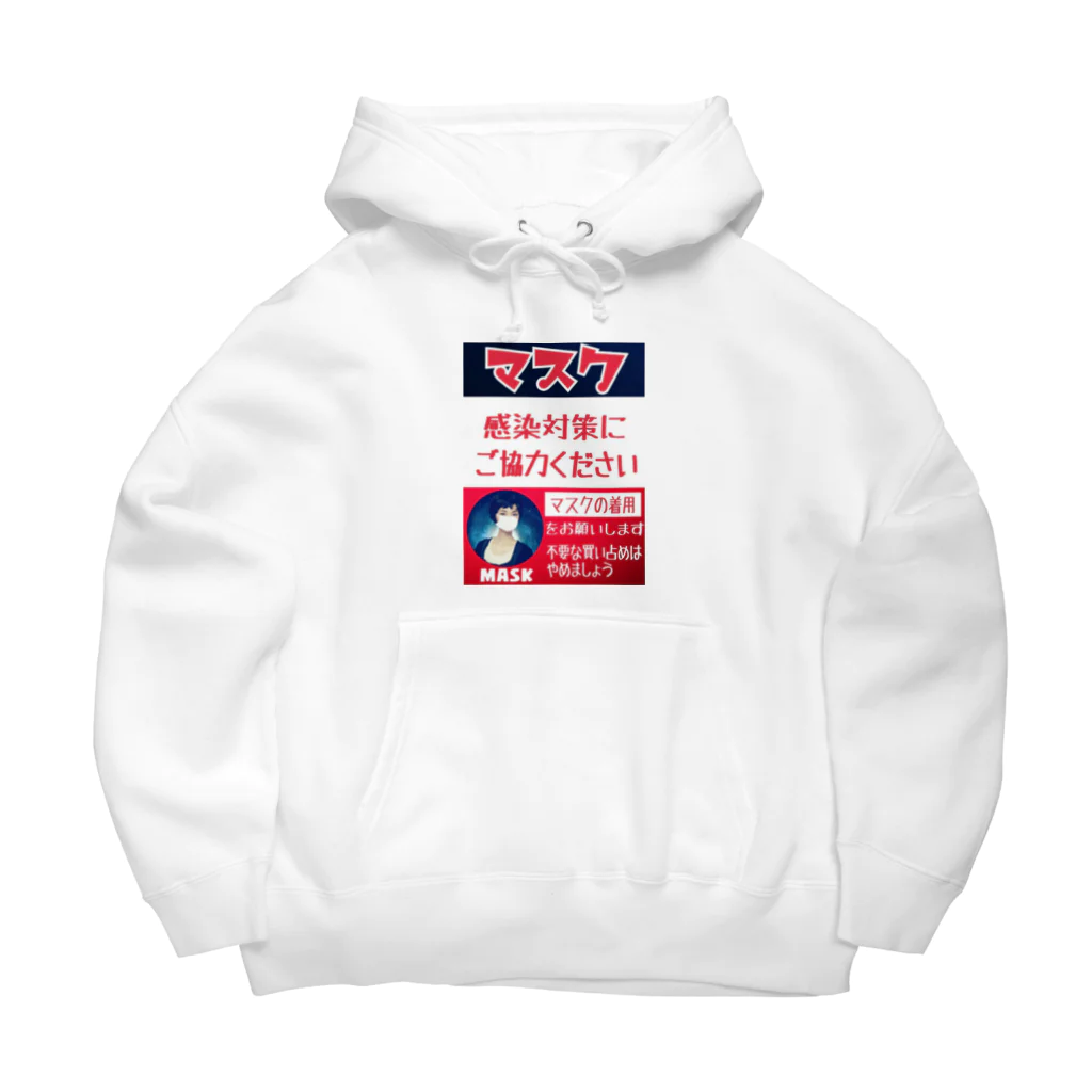 みにゃ次郎のレトロ調マスク Big Hoodie