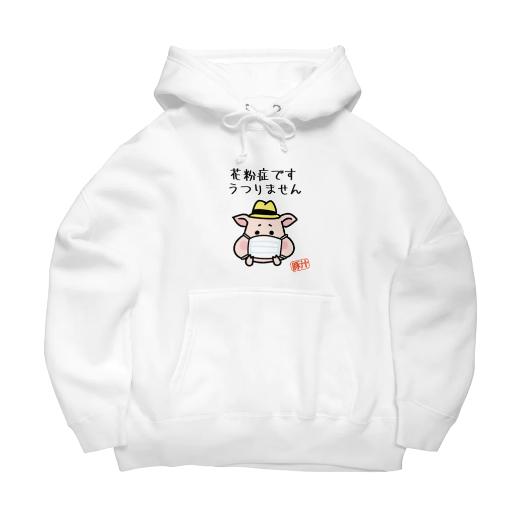 うさぎまるえkawaiishop の豚汁兄弟ぷぅ花粉症２ ビッグシルエットパーカー