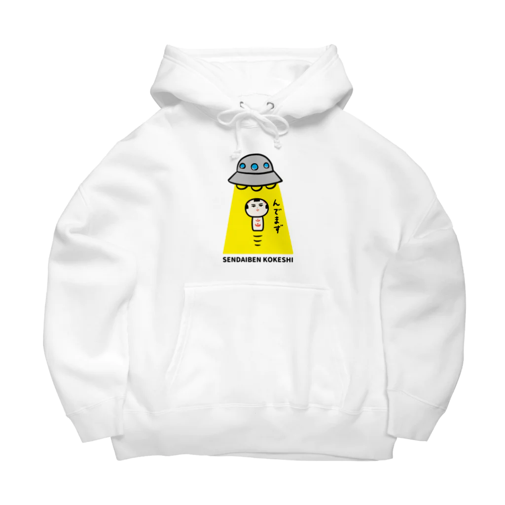 仙台弁こけしの仙台弁こけし　（んでまず） Big Hoodie