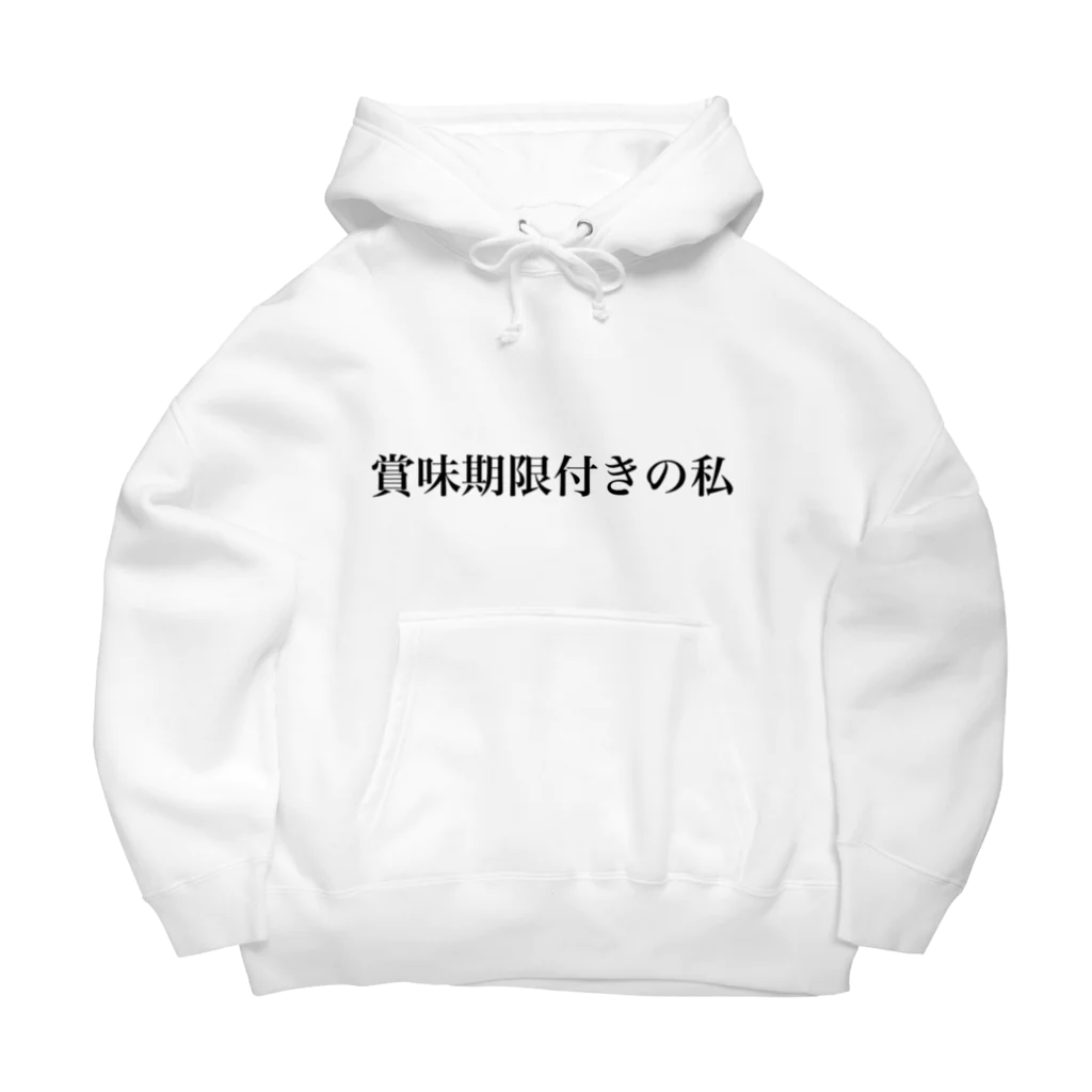 いちごちゃん🍓😽の賞味期限付きの私 Big Hoodie