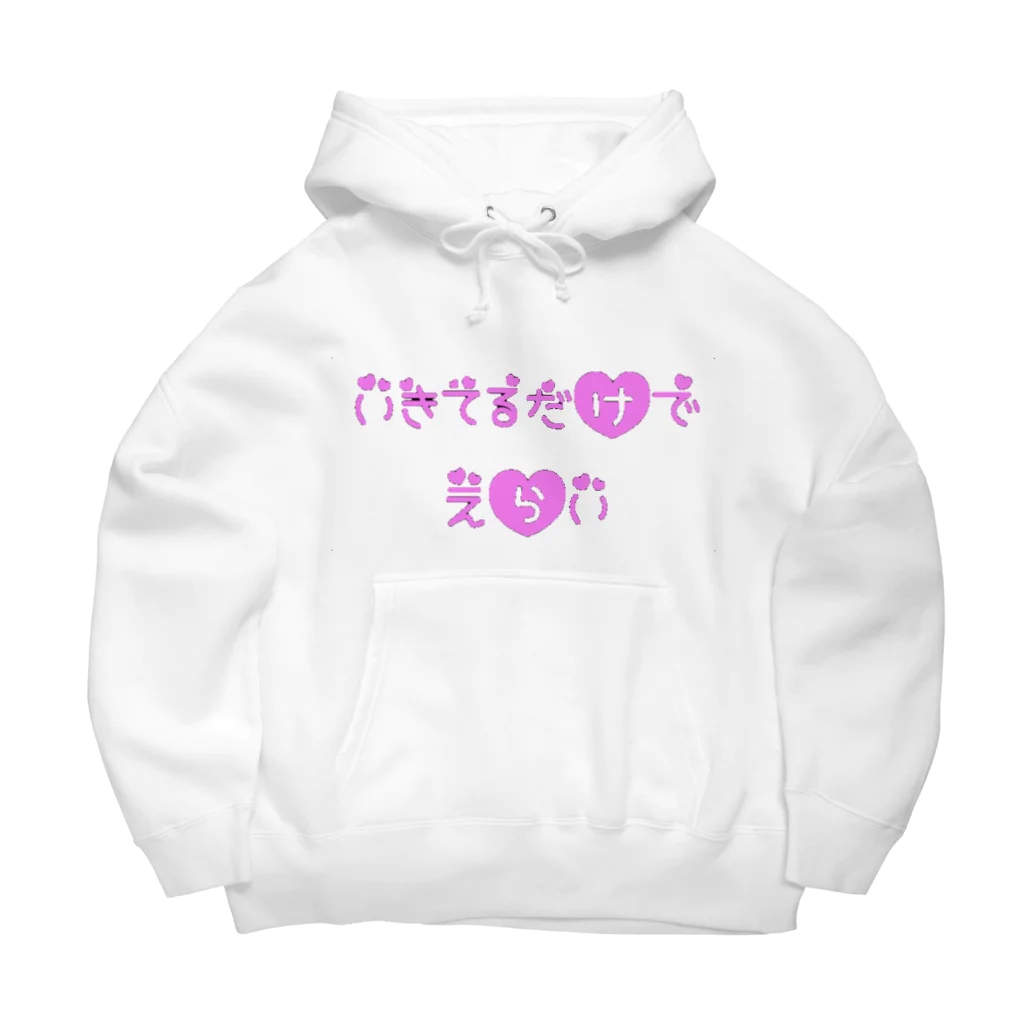 いちごちゃん🍓😽の生きてるだけで偉いよ Big Hoodie