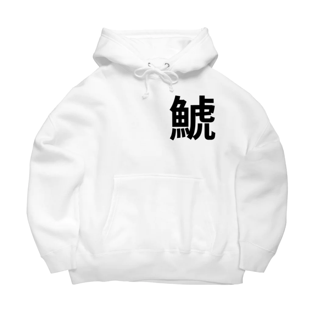 サーフィン 武田の鯱 Big Hoodie