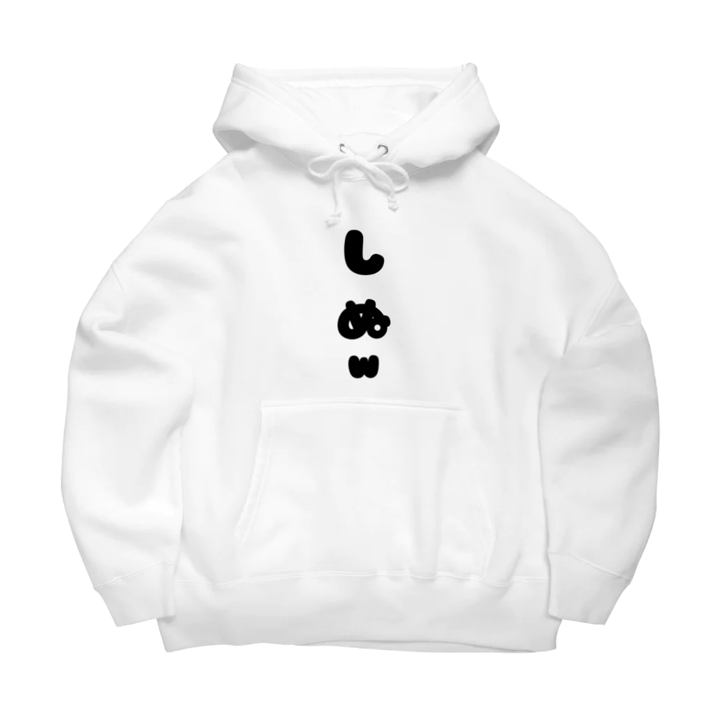 酔っても道端で寝ないでのおもろいだけでしなないで Big Hoodie