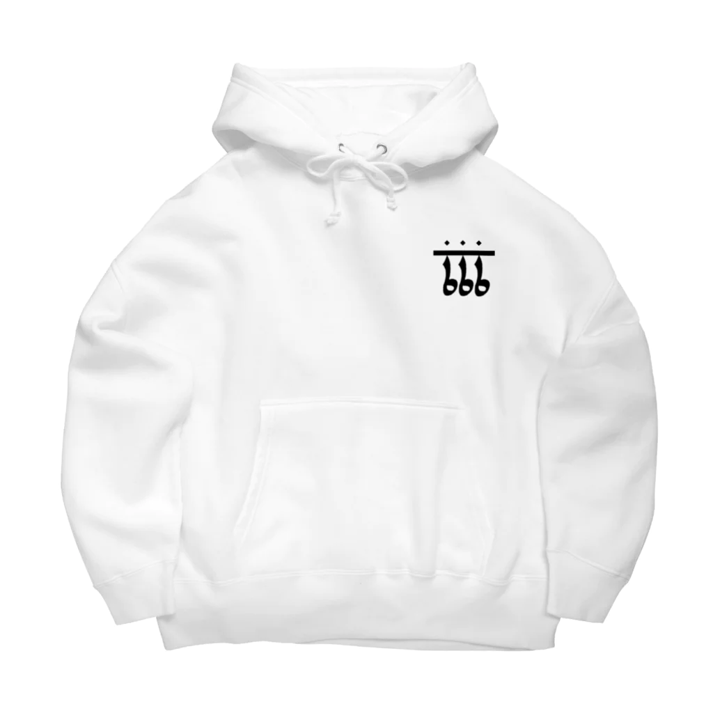 でぃすとぴ屋のいんでぃーすりーしっくす Big Hoodie