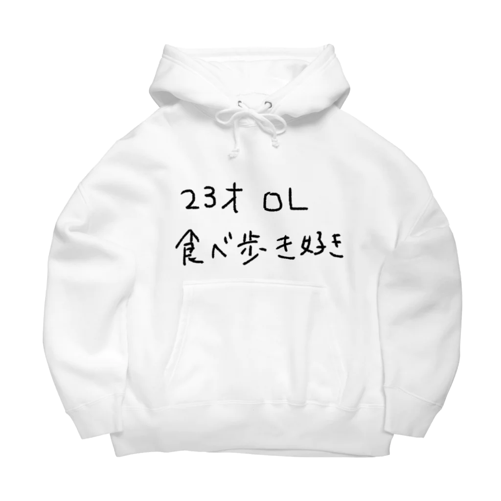 ななまるサブのTinderに居そうな女。 Big Hoodie