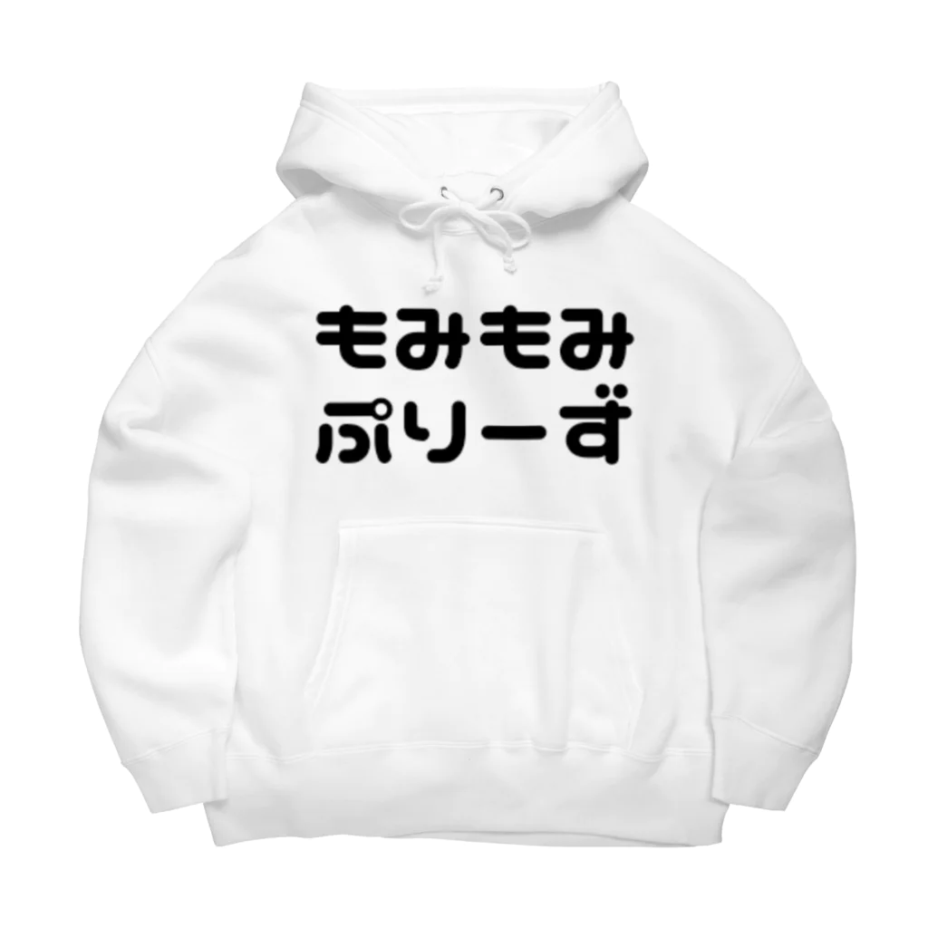 古春一生(Koharu Issey)のもみもみ ぷりーず Big Hoodie