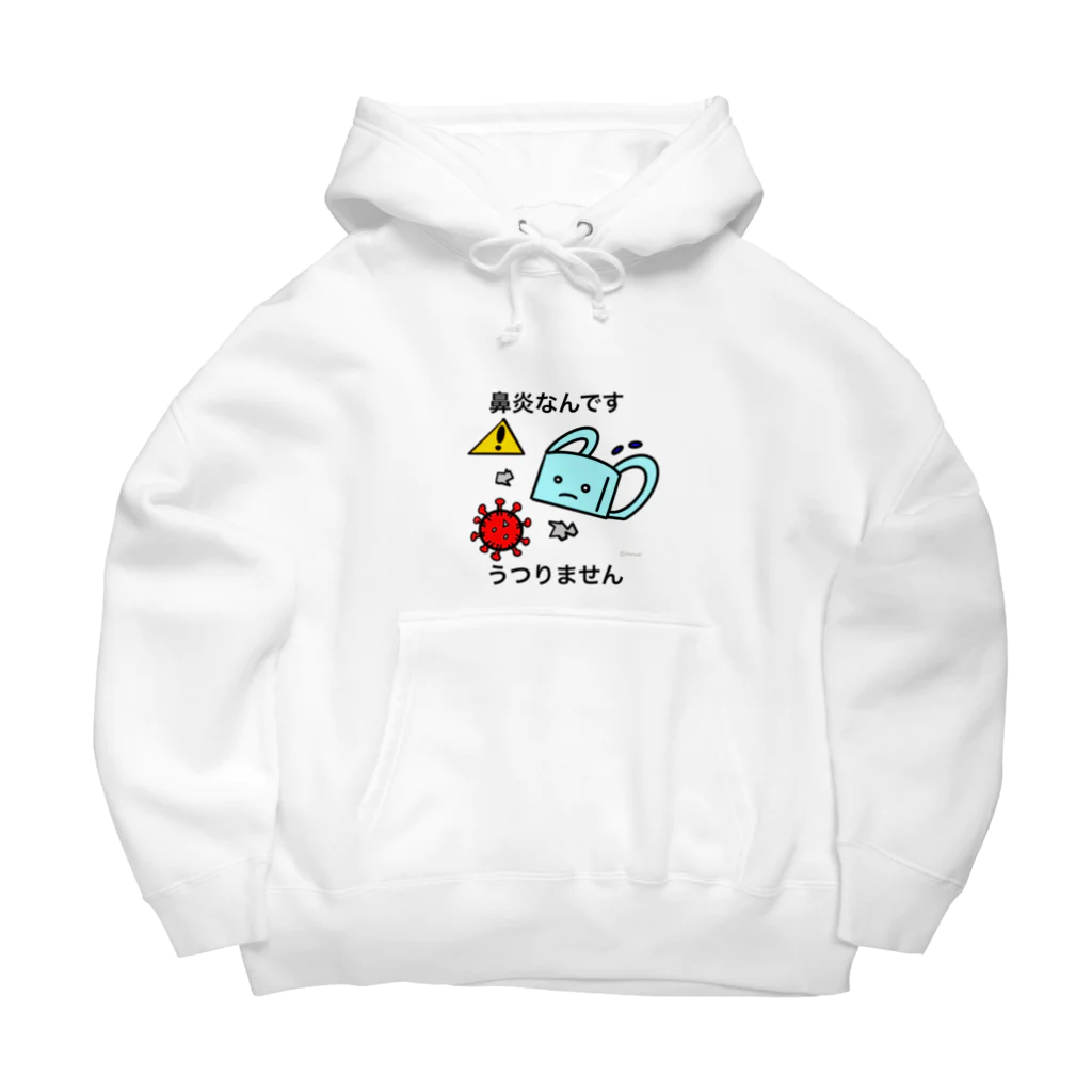 キャラ生み製造機のコロナウィルスと間違えないで Big Hoodie