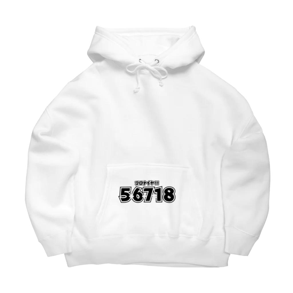 genjinatestのコロナイヤ 56718 Big Hoodie