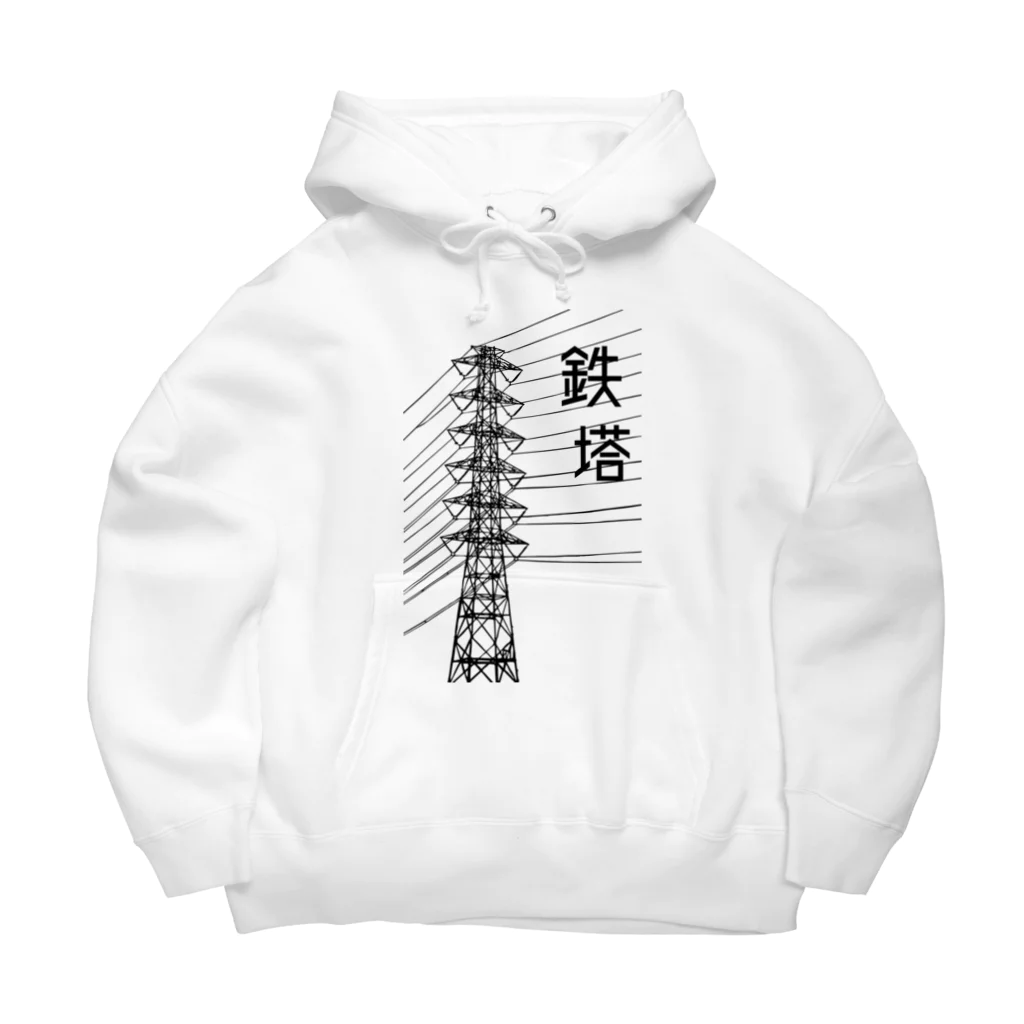 ユメデマデの鉄塔 Big Hoodie