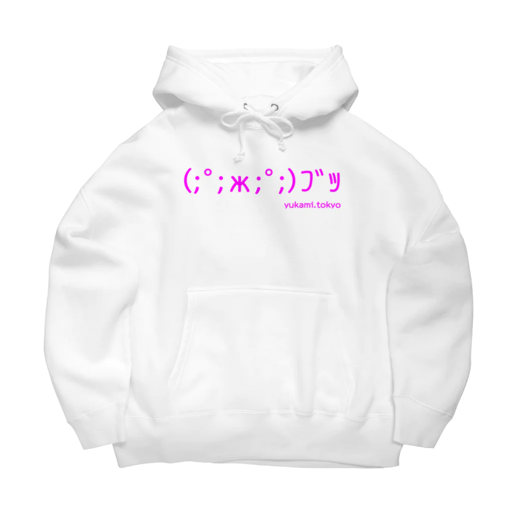 カビゆかグッズWEB SHOPのカビゆかのブッ！（ピンクver.） Big Hoodie