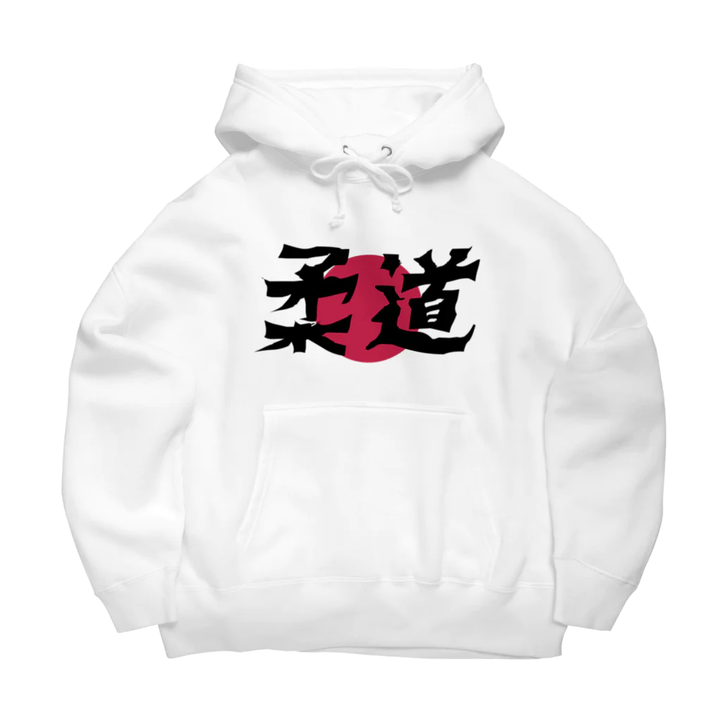 上着堂の日本柔道 Big Hoodie