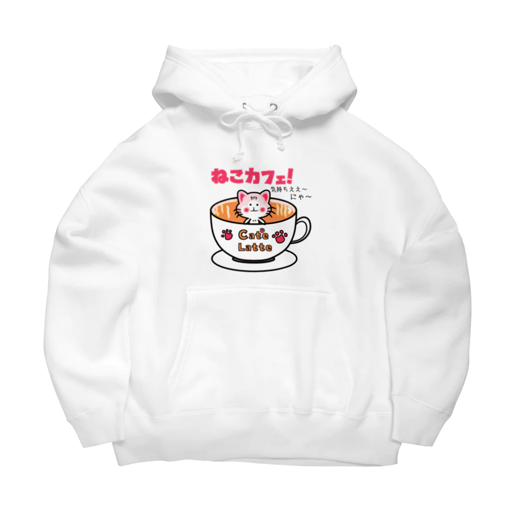 DESIGN SHOPのCat'e Latteねこカフェ！  ビッグシルエットパーカー