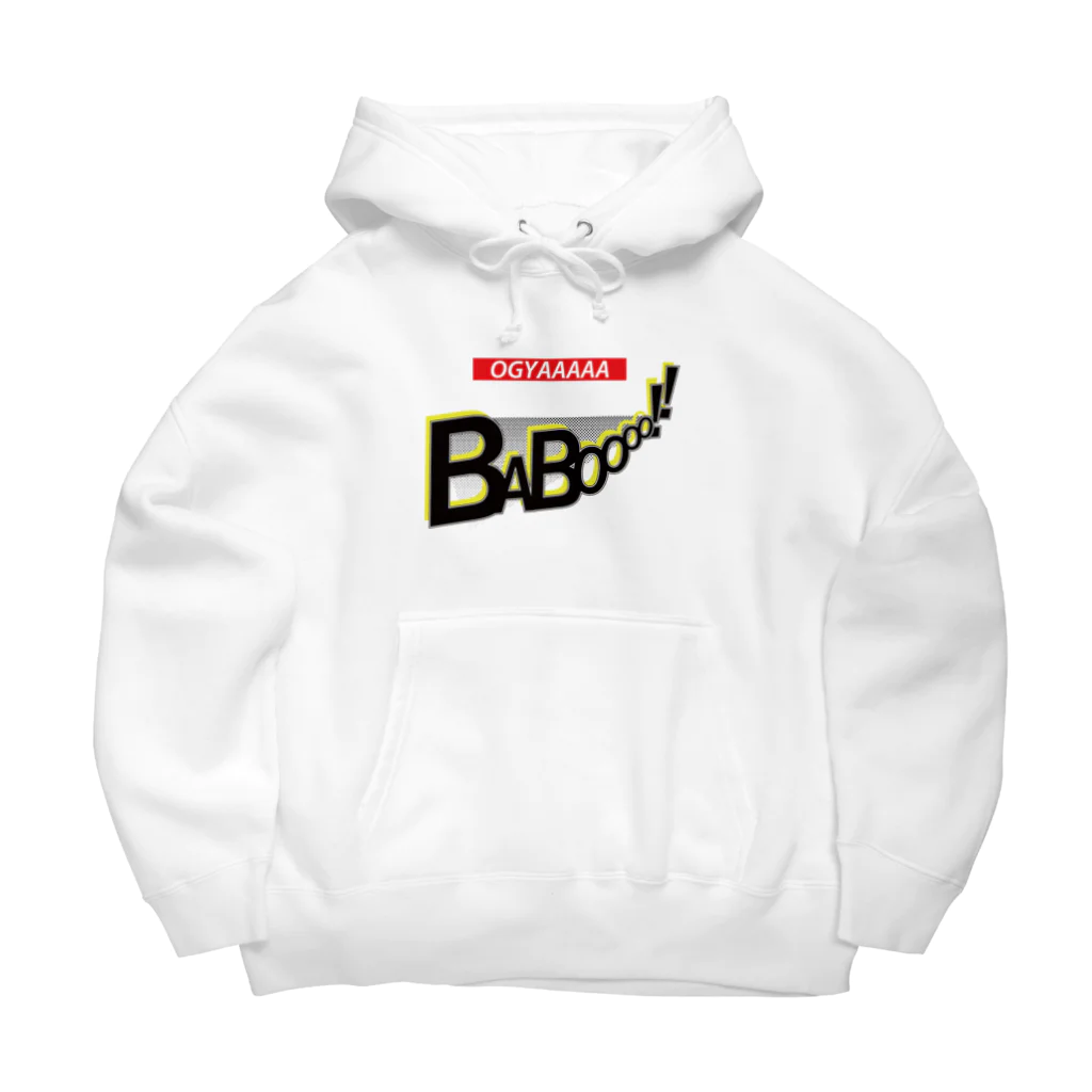 モノマトペのSHOUT！！ Big Hoodie