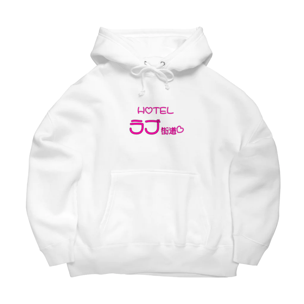 きょるみのHotelラブ街道 Big Hoodie