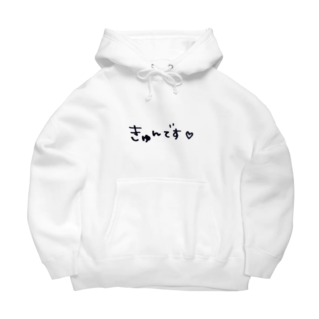 Lilymeのきゅんです。 Big Hoodie